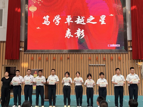 笃学卓越.jpg