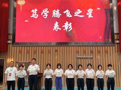 笃学腾飞.jpg